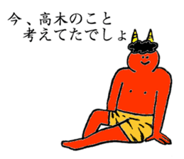 Demon's name is Takagi sticker #13260372