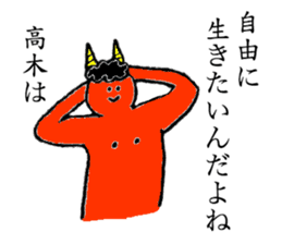 Demon's name is Takagi sticker #13260374