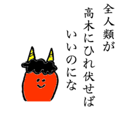 Demon's name is Takagi sticker #13260375