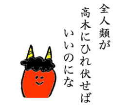 Demon's name is Takagi sticker #13260375