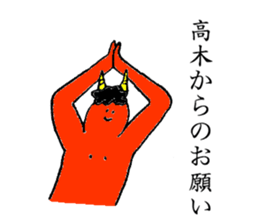 Demon's name is Takagi sticker #13260376