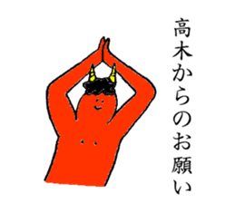 Demon's name is Takagi sticker #13260376