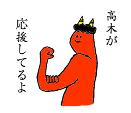 Demon's name is Takagi sticker #13260377