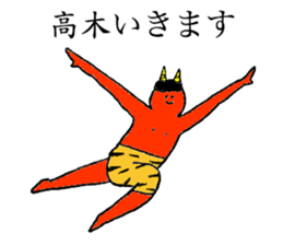 Demon's name is Takagi sticker #13260379