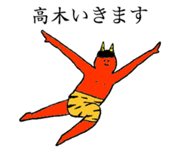 Demon's name is Takagi sticker #13260379