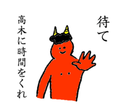 Demon's name is Takagi sticker #13260380