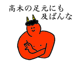 Demon's name is Takagi sticker #13260384