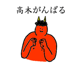 Demon's name is Takagi sticker #13260385