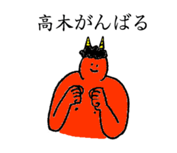 Demon's name is Takagi sticker #13260385