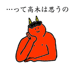 Demon's name is Takagi sticker #13260386