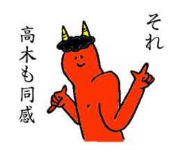 Demon's name is Takagi sticker #13260387