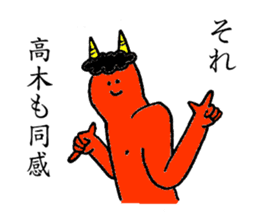 Demon's name is Takagi sticker #13260387