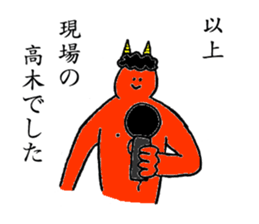 Demon's name is Takagi sticker #13260389