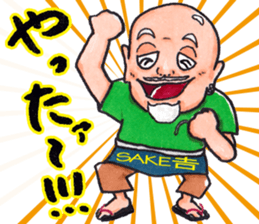 Bar [SAKE Yoshi]'s Master!! sticker #13260412