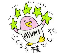 I am Ayumi! sticker #13260441