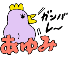 I am Ayumi! sticker #13260443