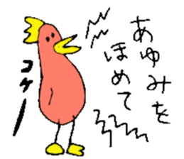 I am Ayumi! sticker #13260445