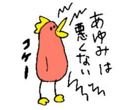 I am Ayumi! sticker #13260447