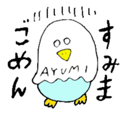I am Ayumi! sticker #13260458