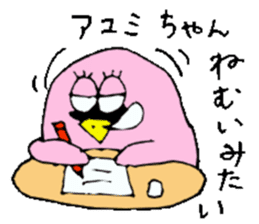 I am Ayumi! sticker #13260459