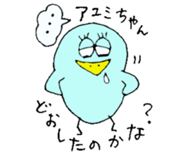 I am Ayumi! sticker #13260460