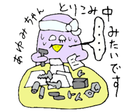 I am Ayumi! sticker #13260462