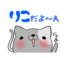 RIKO's exclusive sticker sticker #13260590