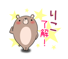 RIKO's exclusive sticker sticker #13260592