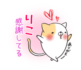 RIKO's exclusive sticker sticker #13260594