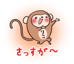 RIKO's exclusive sticker sticker #13260596