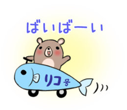 RIKO's exclusive sticker sticker #13260598