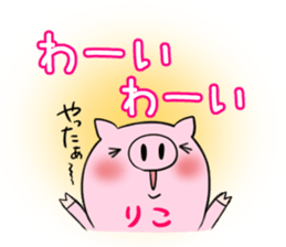 RIKO's exclusive sticker sticker #13260599