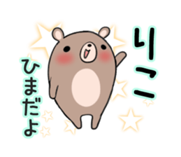 RIKO's exclusive sticker sticker #13260606