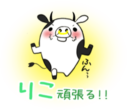 RIKO's exclusive sticker sticker #13260620