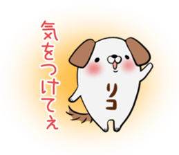 RIKO's exclusive sticker sticker #13260621