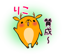 RIKO's exclusive sticker sticker #13260624