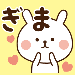 The sticker Gima uses