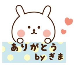 The sticker Gima uses sticker #13260752