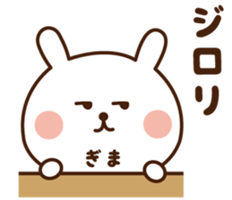 The sticker Gima uses sticker #13260755