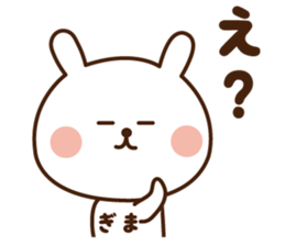 The sticker Gima uses sticker #13260756