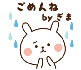 The sticker Gima uses sticker #13260758