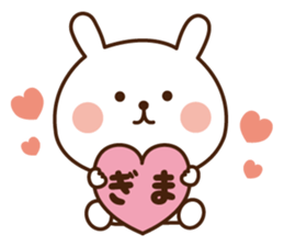 The sticker Gima uses sticker #13260760