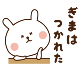 The sticker Gima uses sticker #13260764