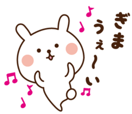 The sticker Gima uses sticker #13260766