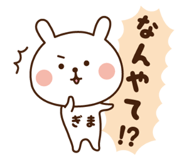 The sticker Gima uses sticker #13260768