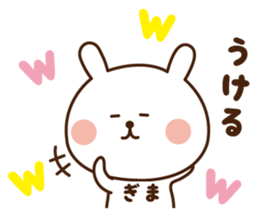 The sticker Gima uses sticker #13260769