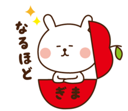 The sticker Gima uses sticker #13260770