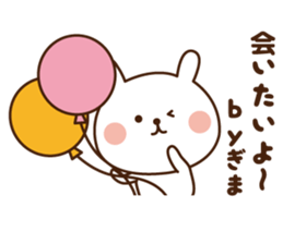 The sticker Gima uses sticker #13260773