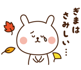 The sticker Gima uses sticker #13260778