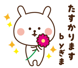 The sticker Gima uses sticker #13260779